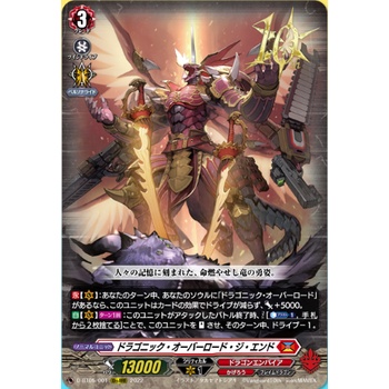 Cardfight Vanguard D Bt Thrrr Dragonic Overlord The End Jp