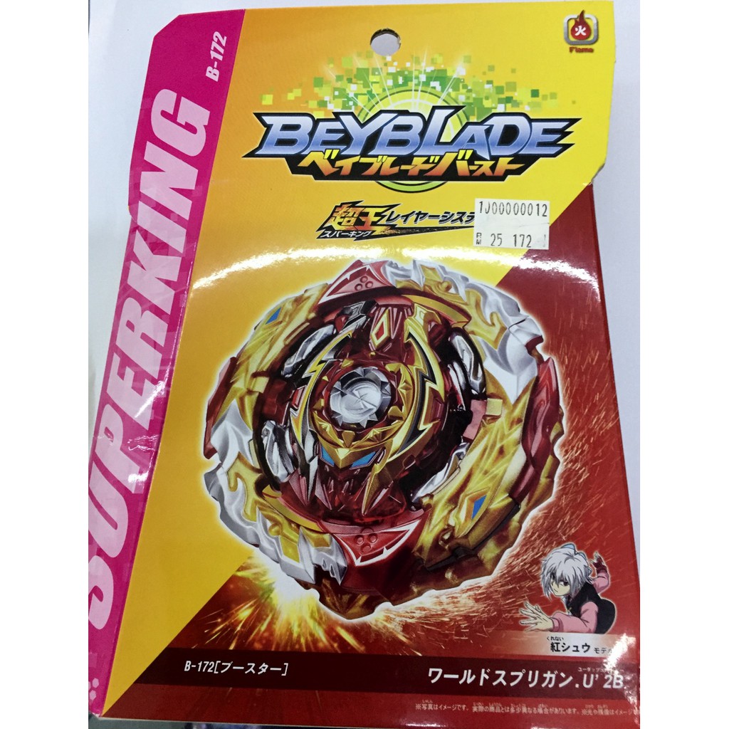 Ready Stock Flame Brand Superking Beyblade B172 World Spriggan 2B