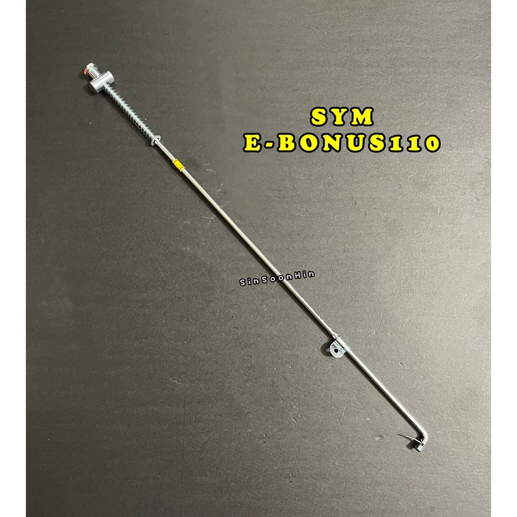 Sym E Bonus Brake Rod Set E Bonus Besi Brek Belakang Shopee