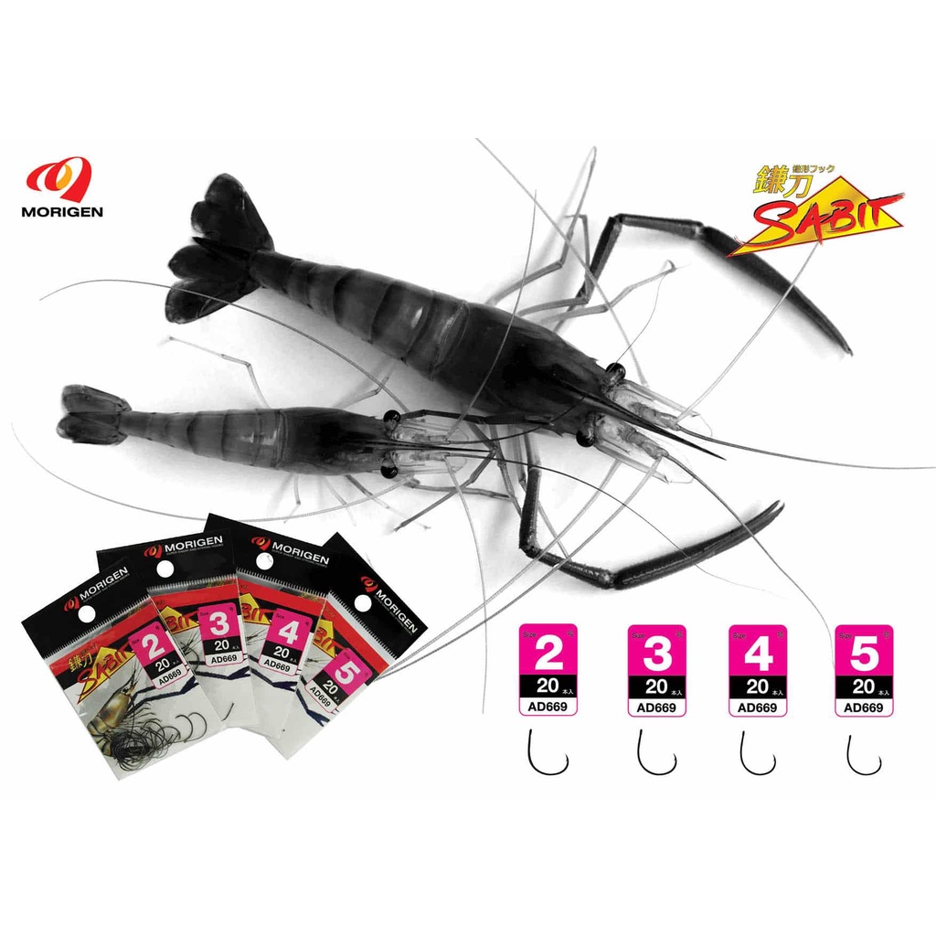 Morigen Ad Sabit Prawn Hook Mata Kail Udang Shopee Malaysia