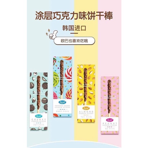 Ready Stock Korea Lovint Choco Sticks G Per Box Almond