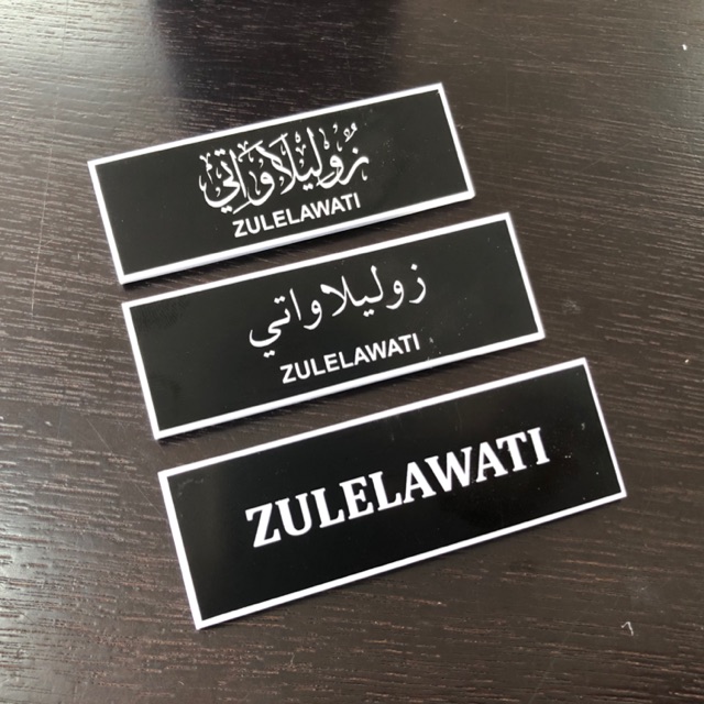 Tag Nama Rumi Jawi Khat Epoxy Name Tag Nama Shopee Malaysia