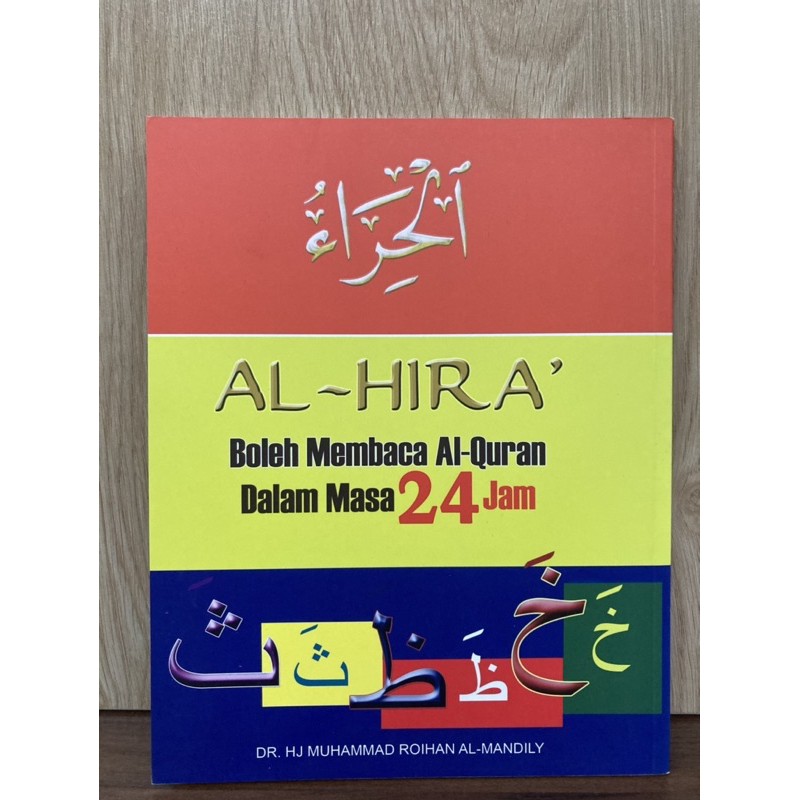 Al Hira Boleh Membaca Al Quran Dalam Masa Jam Shopee Malaysia