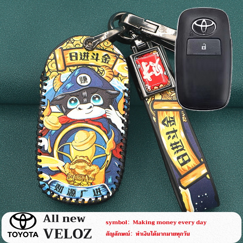 Toyota Veloz Blessing Keychain Veloz Leather Key Cover Veloz