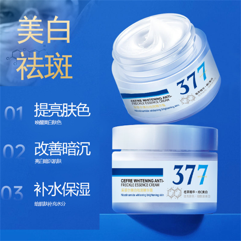 DinKiss377 Whitening And Freckle Removing Cream To Lighten Skin Tone