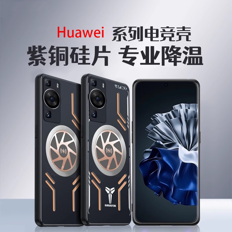 Luxury Graphene Heat Dissipation Phone Case For Huawei Pura Ultra