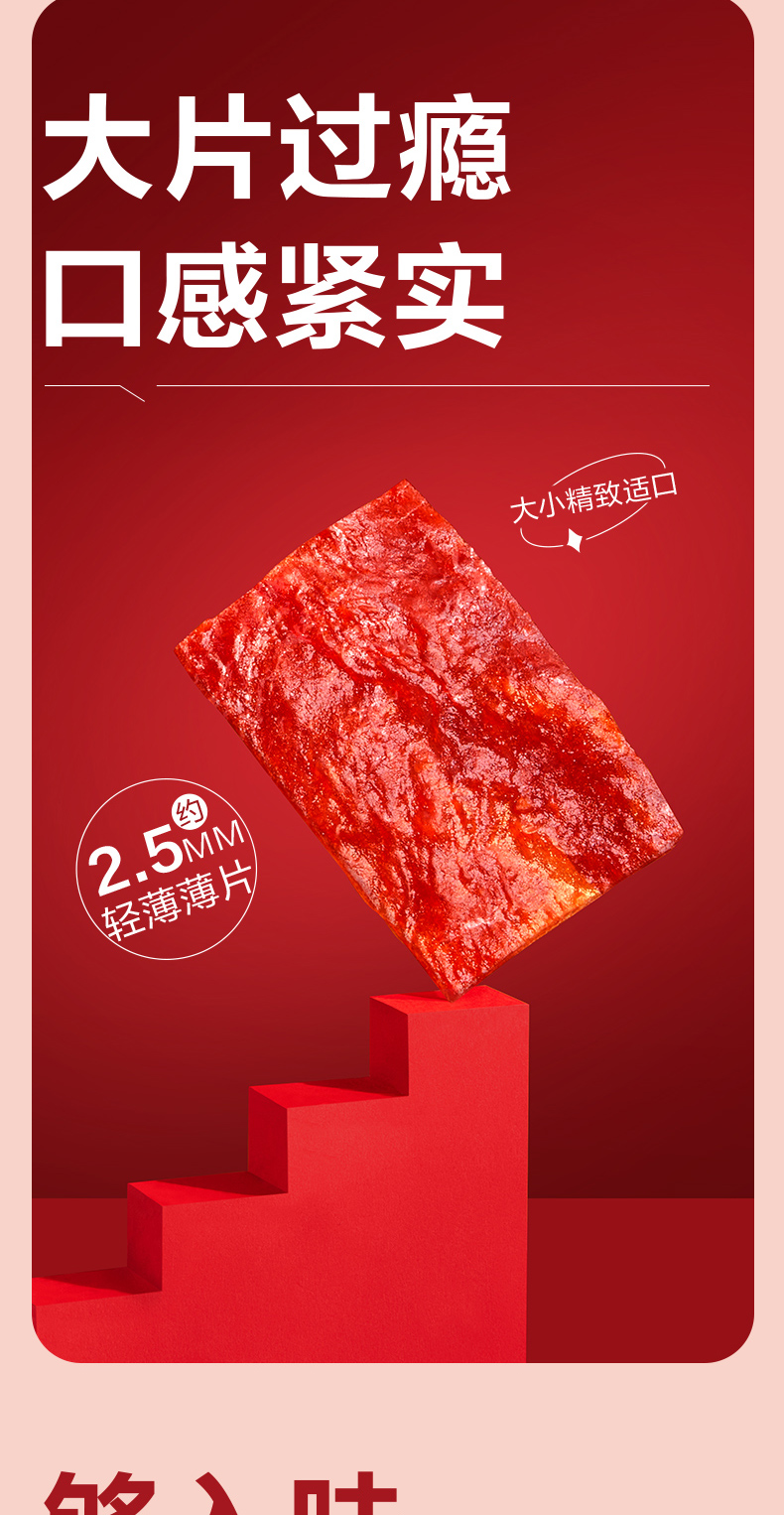 Gwp Bestore High Protein Dried Meat Snack G Bakkwa