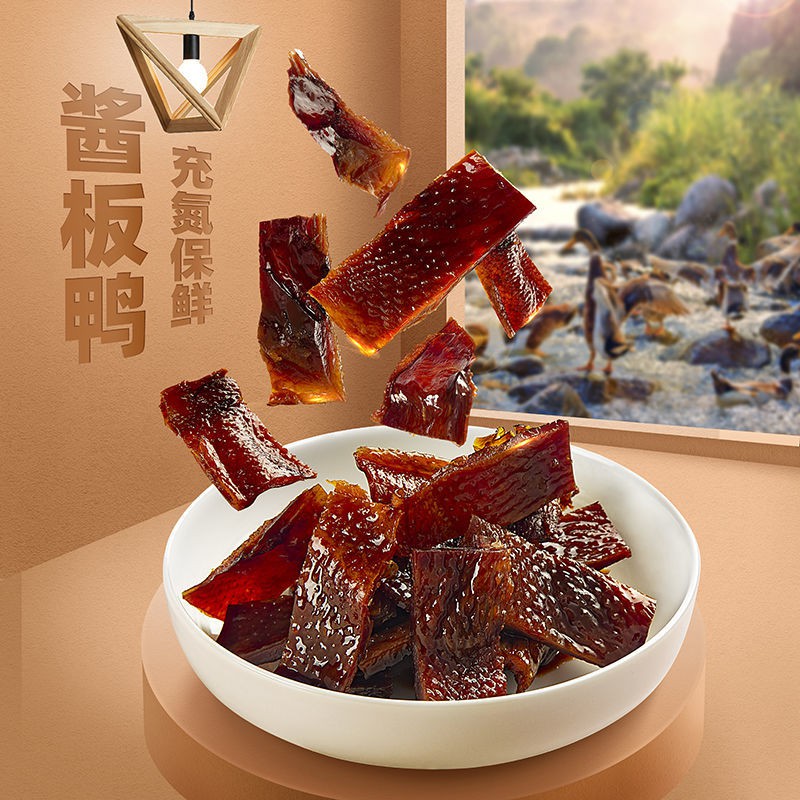 Shunhua Linwu Duck Hunan Specialty New Year Gifts Snacks Snacks Snacks