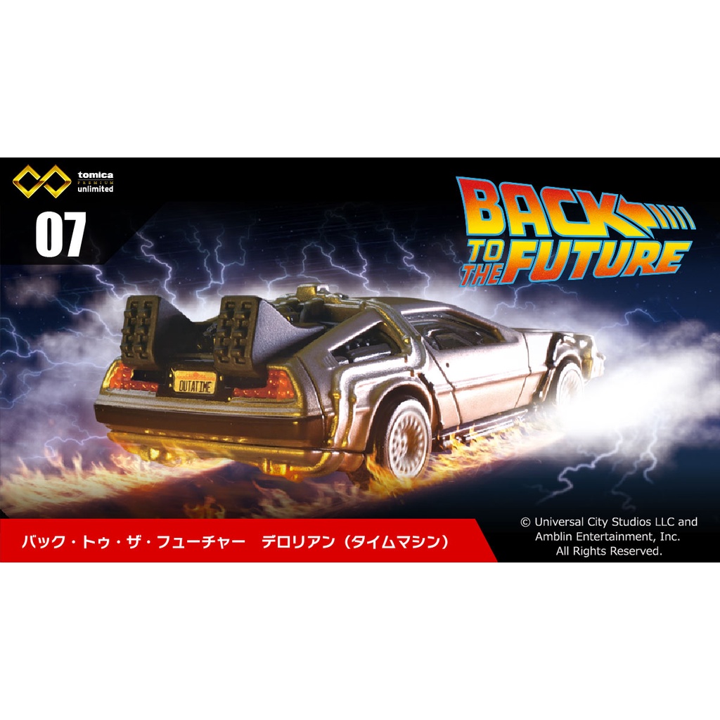 Tomica Premium Unlimited Series No Back To The Future Delorean