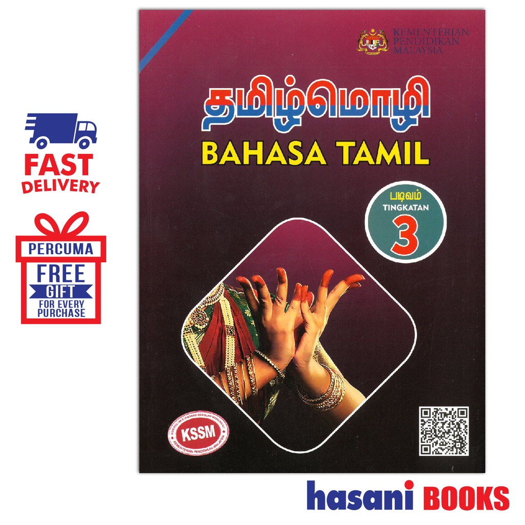 Hasani Uma Buku Teks Bahasa Tamil Tingkatan Shopee