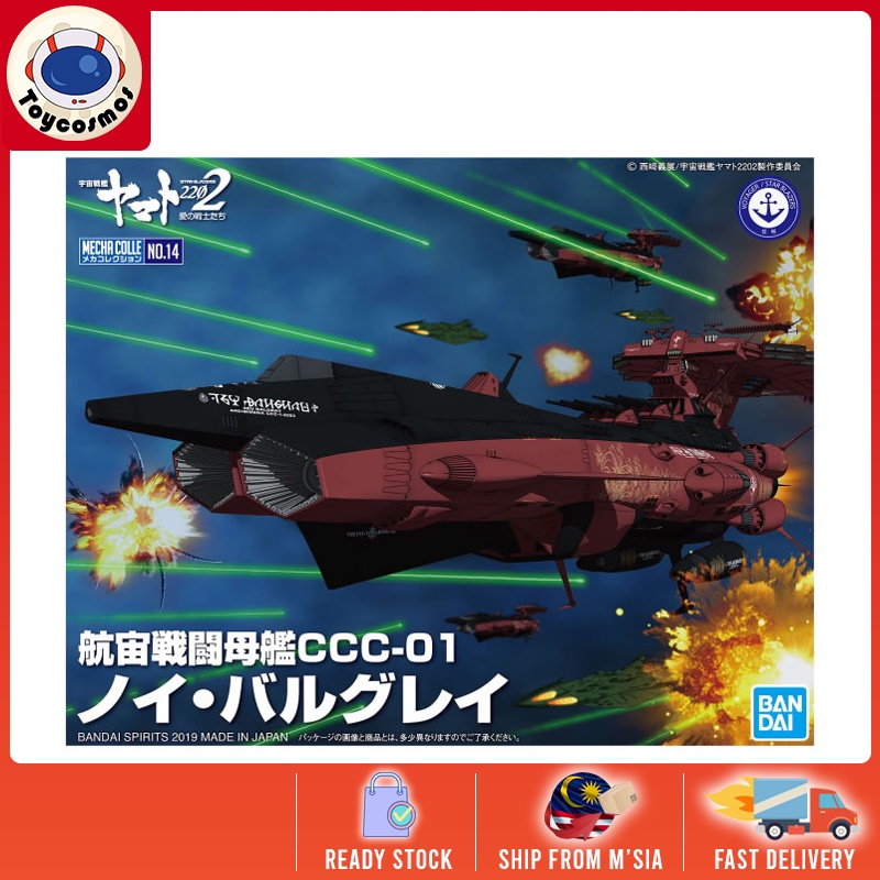 Bandai Battleship Yamato Mecha Collection Yamato Series Space