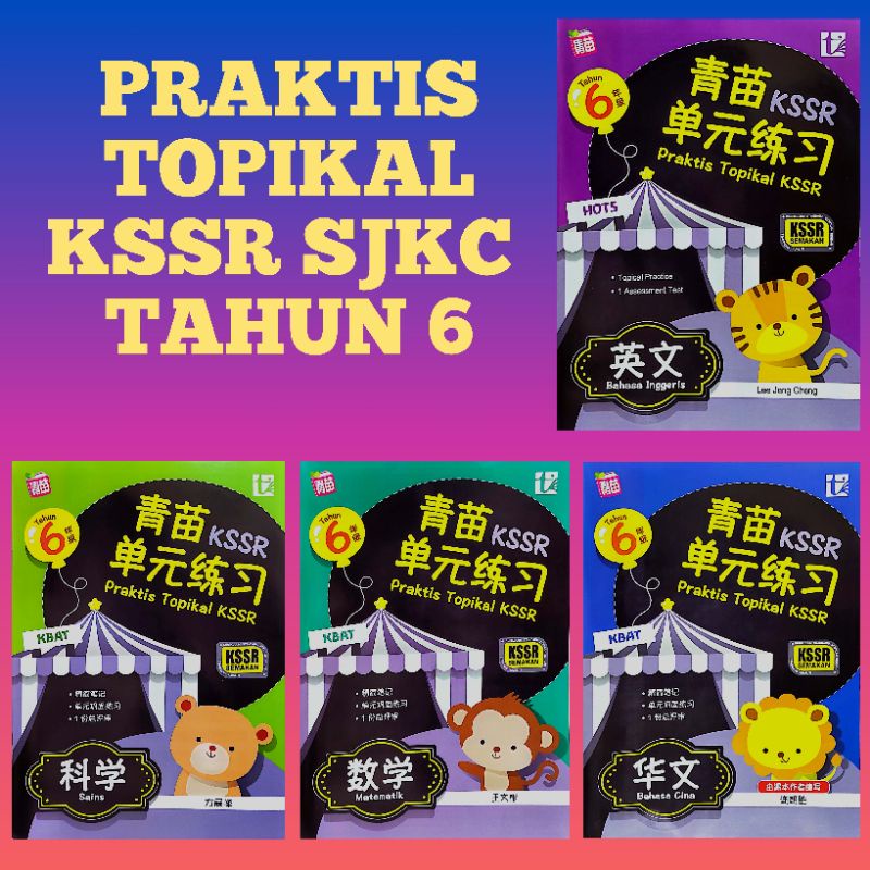 PRAKTIS TOPIKAL KSSR SJKC TAHUN 6 TUNAS PELANGI Shopee Malaysia