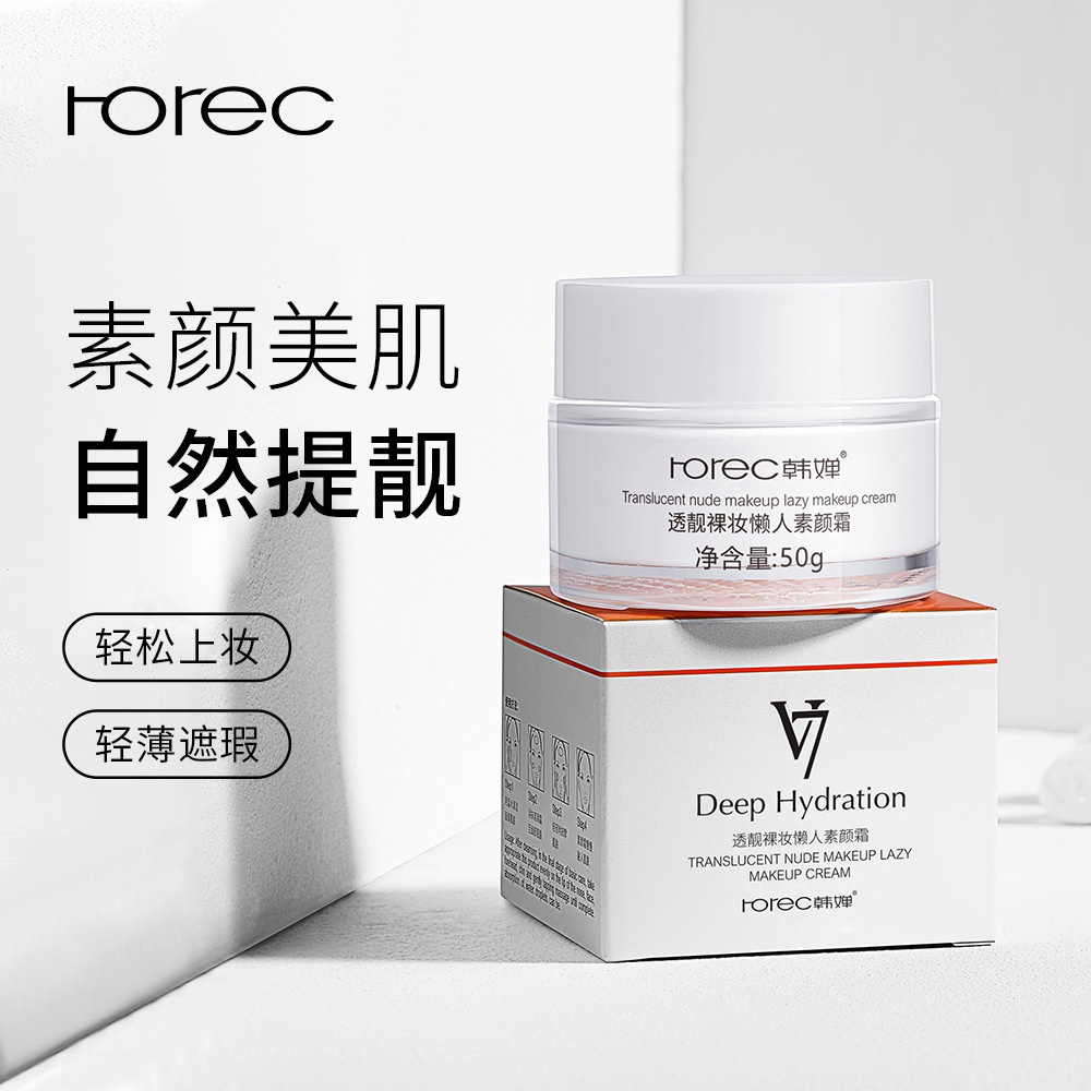 ROREC V Deep Hydration Translucent Nude Makeup Lazy Makeup Cream