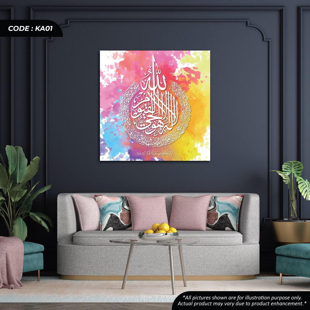 MUST HAVE FRAME KHAT KUFI AYAT KURSI ISLAMIK KALIGRAFI CANVAS