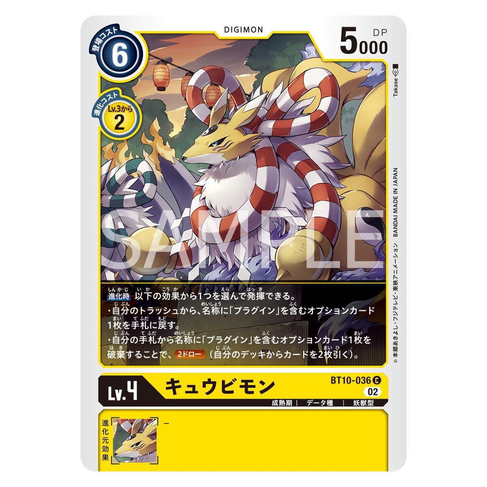 Digimon Tcg Japanese Xros Encounter Bt C Kyubimon