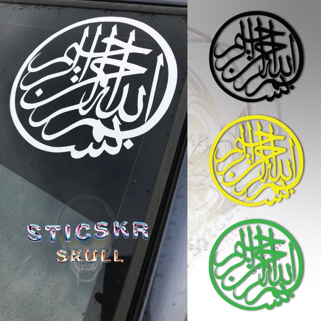 Bismillah Sticker Car Sticker Stiker Kereta Bismillah Islamic