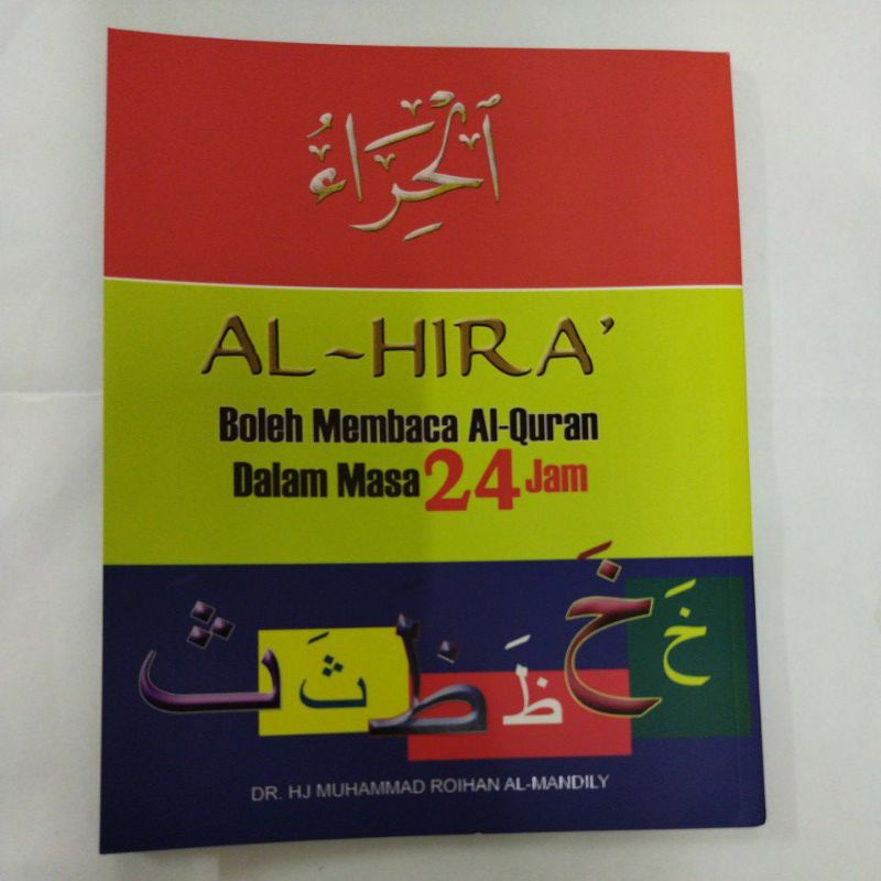 Al Hira Boleh Membaca Al Quran Dalam Masa Jam Shopee Malaysia