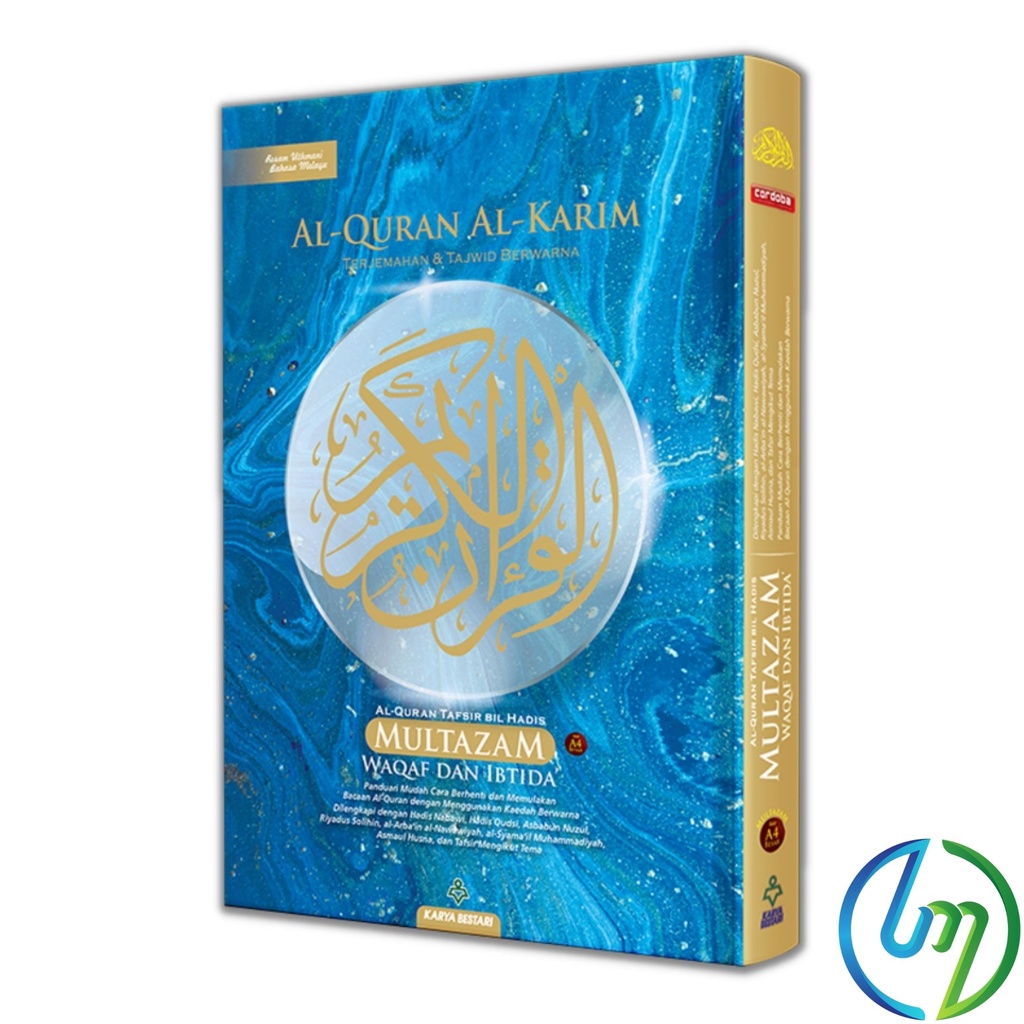 Al Quran Multazam Waqaf Dan Ibtida Saiz A B A A Shopee