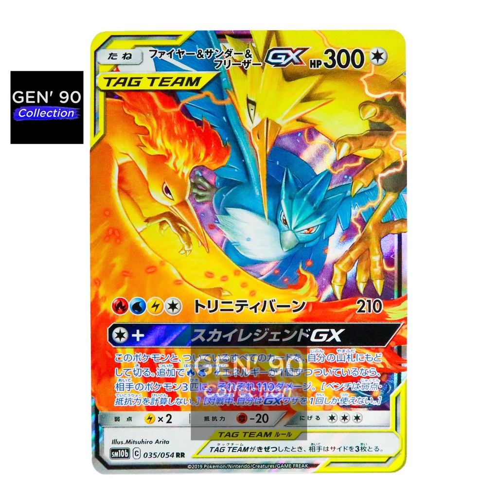 PTCG POKEMON CARD VER 2019 Moltres Zapdos Articuno GX 火焰鸟闪电鸟