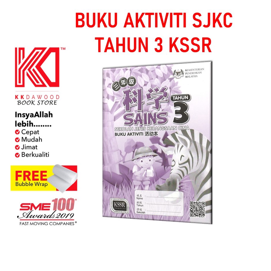 Buku Aktiviti Teks SJKC Tahun 3 Sains Shopee Malaysia