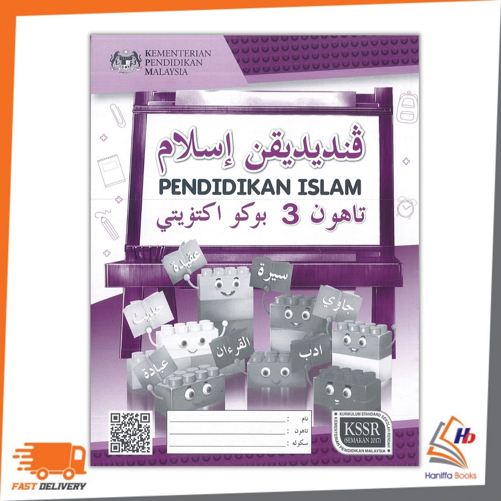 Dbp Buku Aktiviti Pendidikan Islam Tahun Sk Shopee