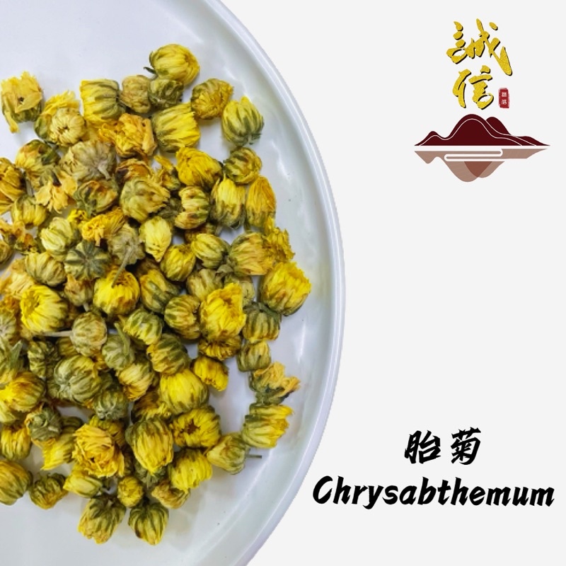 胎菊 胎菊王Chrysanthemum BudTai Ju Hua FlowerKekwa Bunga Shopee Malaysia