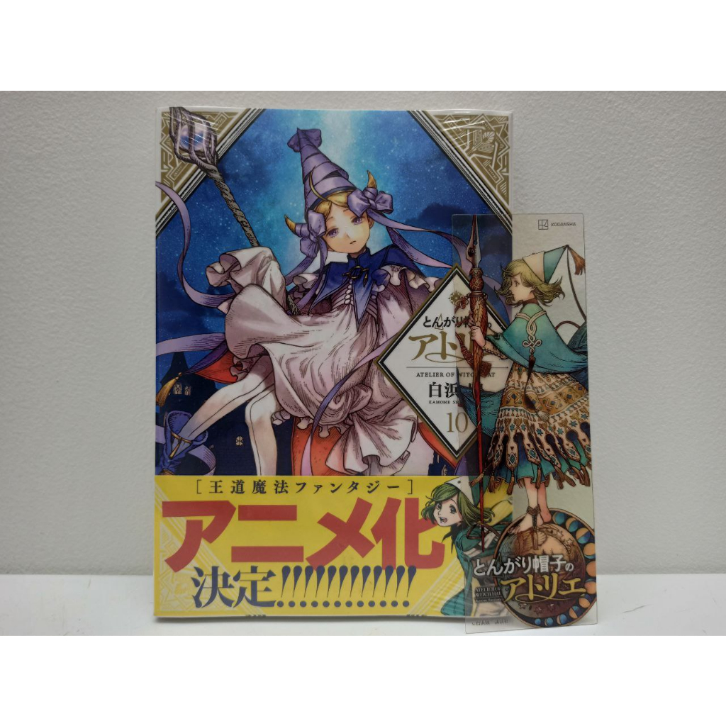 Witch Hat Atelier Vol By Kamome Shirahama Shopee Malaysia