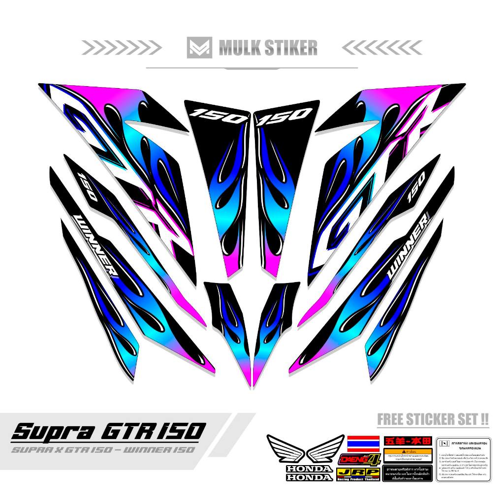 Striping SUPRA GTR 150 MOTIF 66 STICKER SUPRA GTR STICKER SUPRA GTR 150