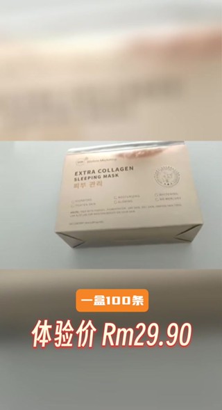 Wm Extra Collagen Sleeping Mask Kkm Approved Pcs Shopee Malaysia