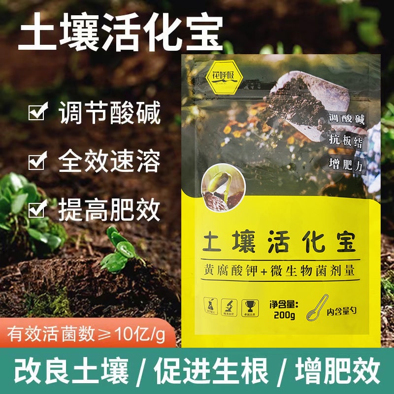 Hot Salesoil Activator Mineral Source Potassium Fulvic Acid Soil