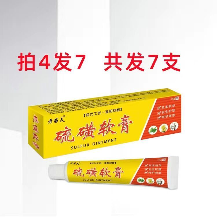 Ready Stock Sulfur Ointment Mite Crab Louse Scab Scrotal Nodule Eczema