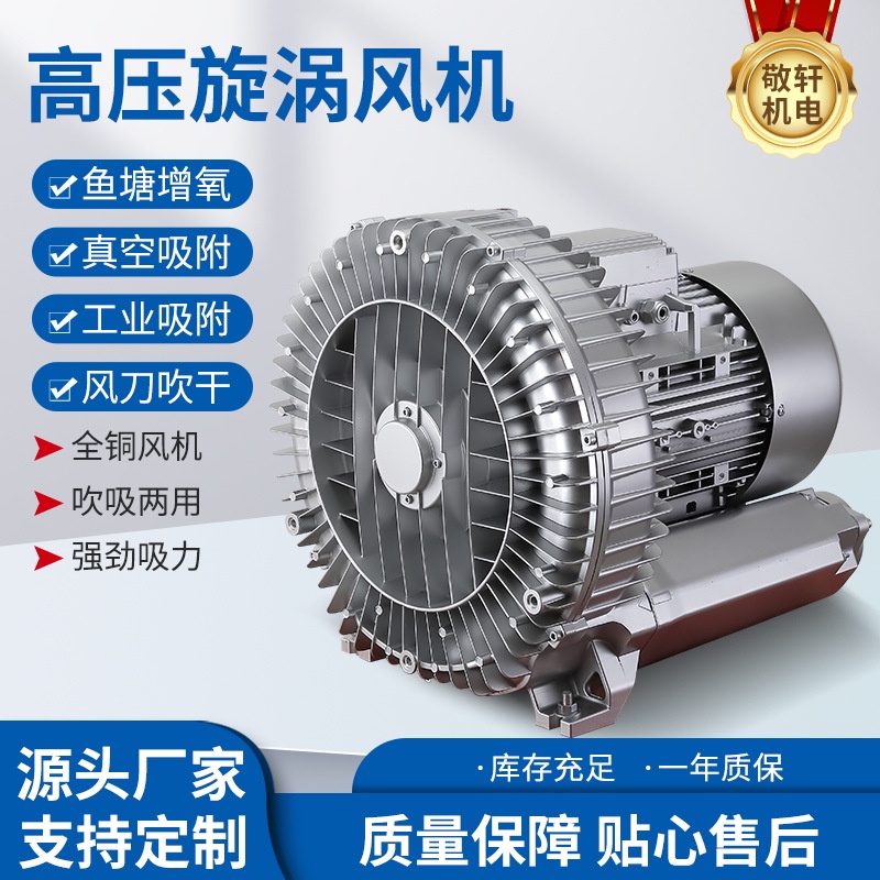 Hy High Pressure Vortex Blower Industrial Adsorption Vacuum