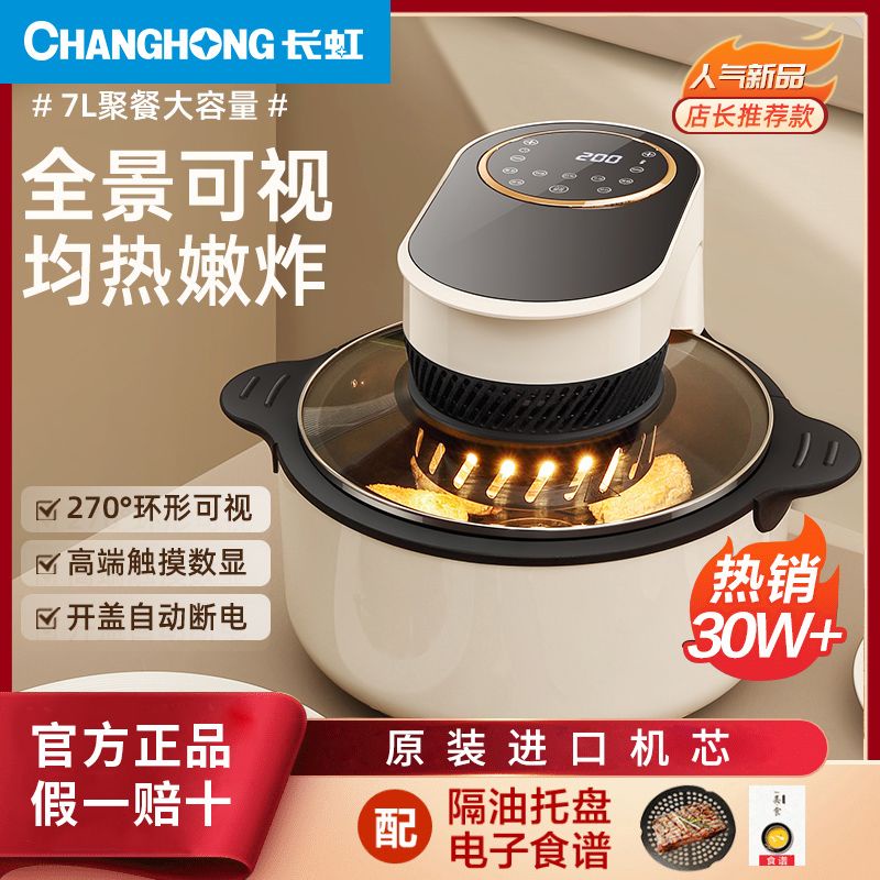 Changhong Air Fryer Touch Screen Visual Automatic Intelligent Large