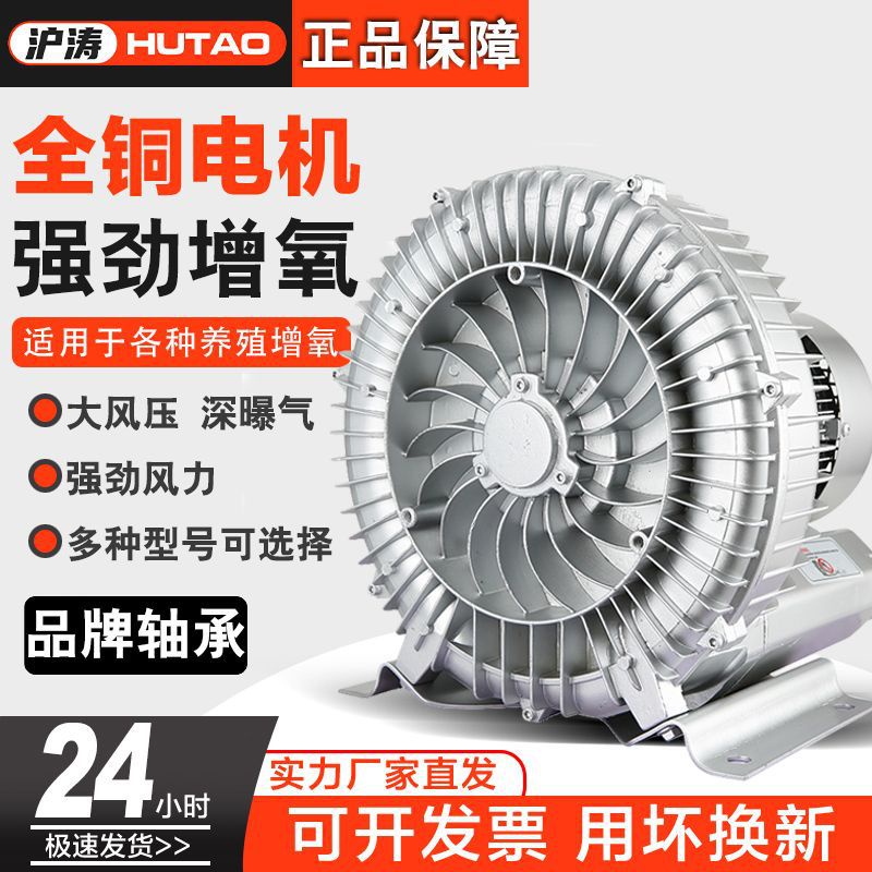 Hy Industrial High Pressure Vortex Blower Fish Pond Aerator Blower