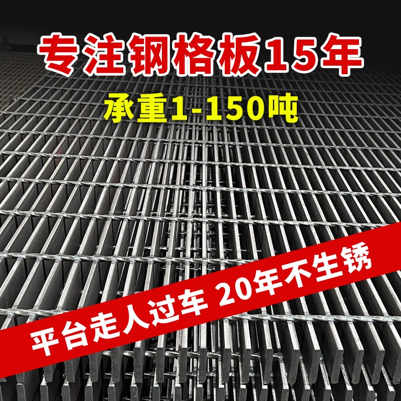 HY 8 Custom Platform Steel Grid Stainless Steel Grille Drainage Trench