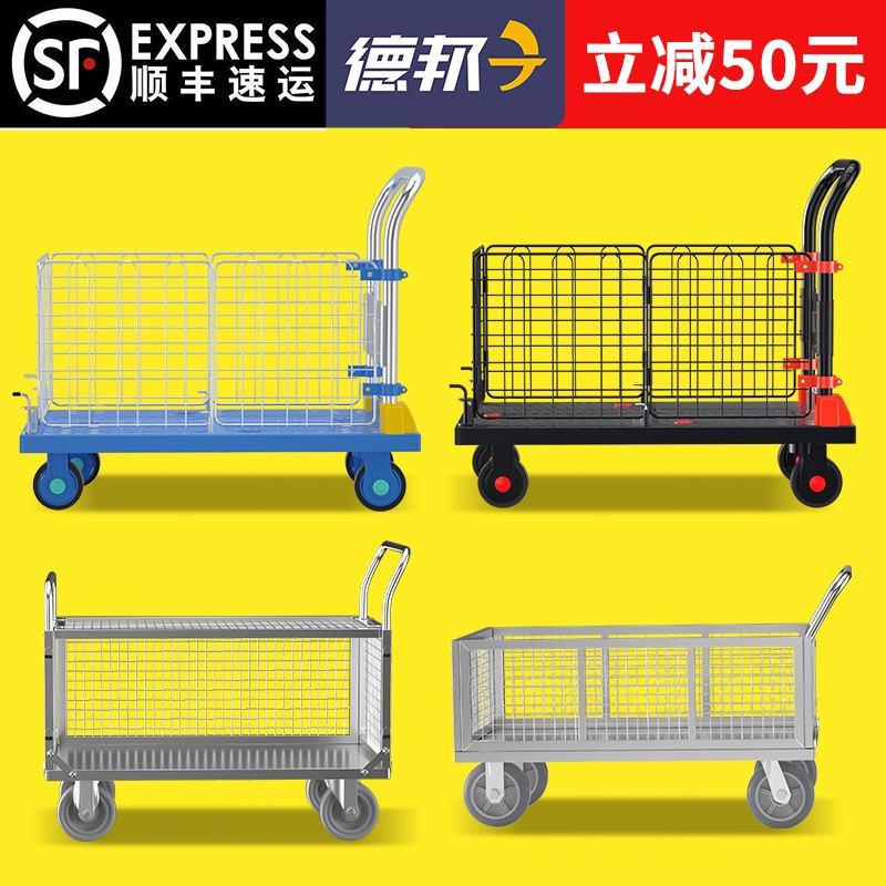 Hy Trolley Trolley With Fence Car Stall Express Platform Trolley