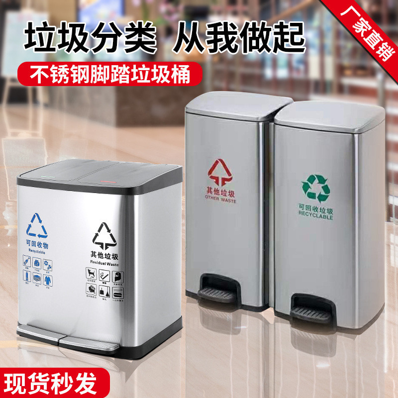 ST ΨStainless Steel Classification Pedal Trash Can Large Capacity with