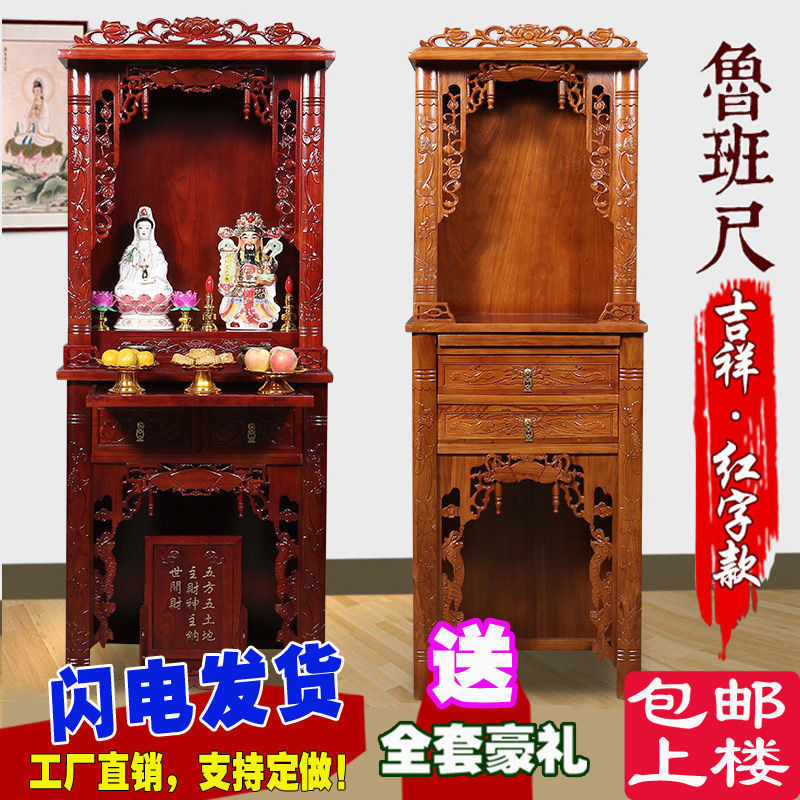 Get Gifts St Solid Wood Buddha Shrine Clothes Closet Land Altar