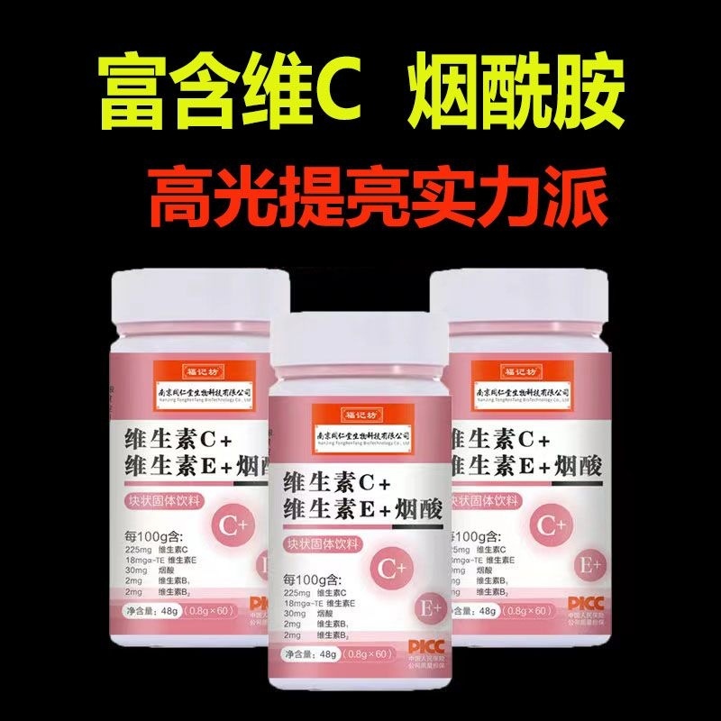 Nanjing Tongrentang Complex Vitamin C Vitamin E Niacin Chewa Nanjing