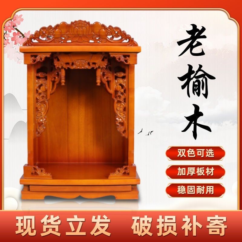 St Solid Wood Buddha Shrine Home Wall Mounted Altar Guanyin Shrine God