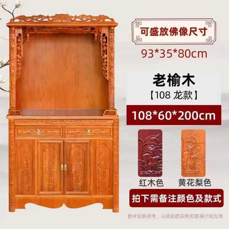 Hy Solid Wood Buddha Niche Altar Household God Of Wealth Worship Table