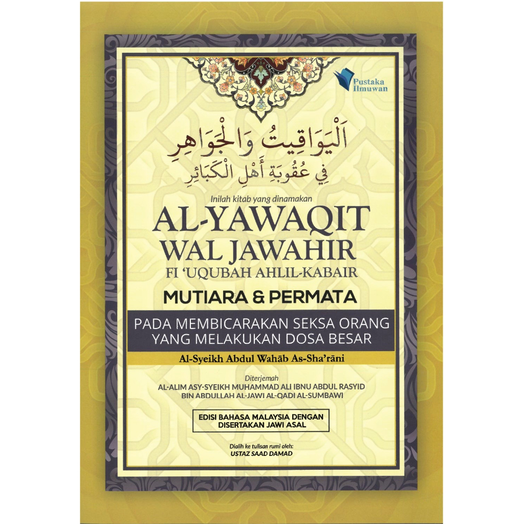 READY STOCK KITAB AL YAWAQIT WAL JAWAHIR EDISI BAHASA MALAYSIA