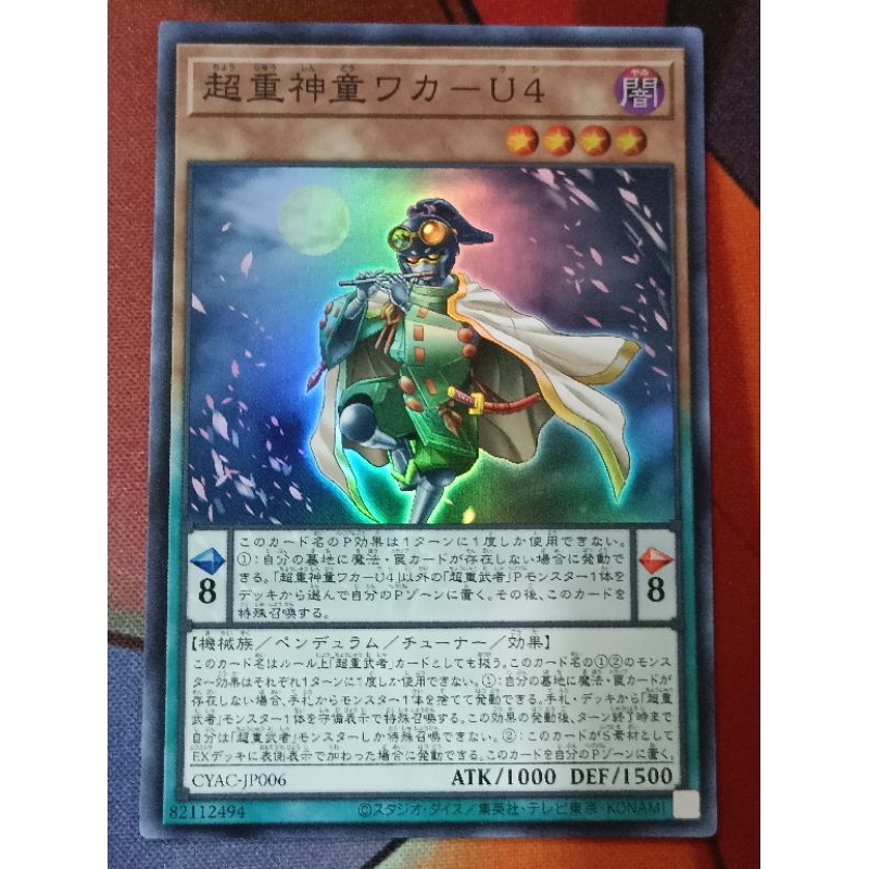 Yugioh Konami Cyac Jp Superheavy Samurai Prodigy Wakaushi Super