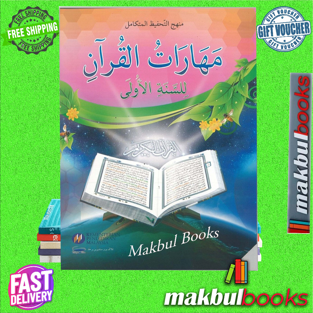 Buku Teks Maharat Al Quran Tingkatan Kpm Shopee Malaysia