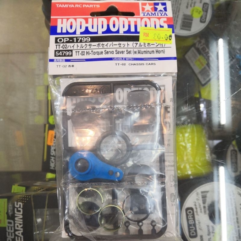 Tamiya Tt Hi Torque Servo Saver Set W Aluminum Horn Shopee Malaysia