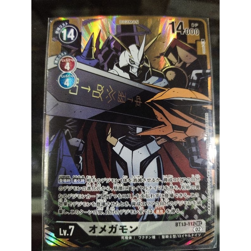 Digimon Card Omnimon Bt Sec Sec Aa Shopee Malaysia