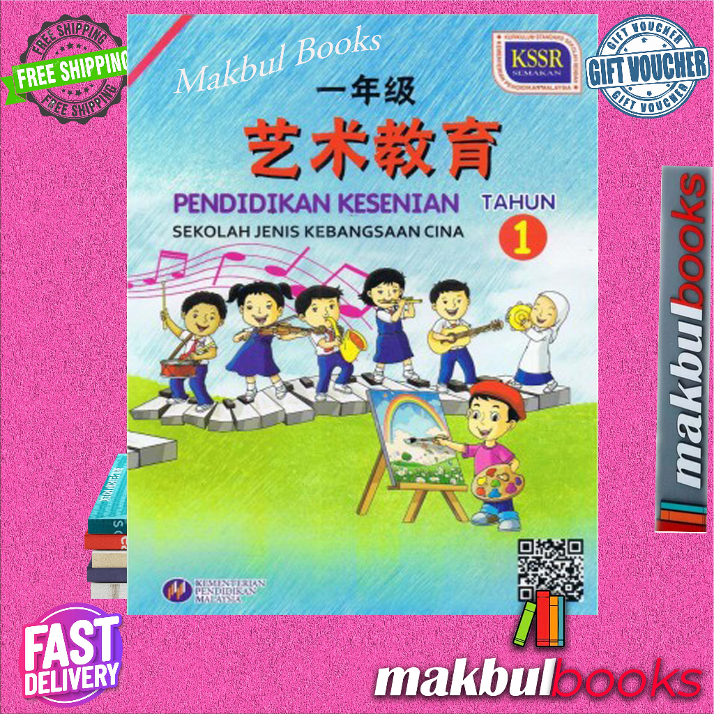 Buku Teks Pendidikan Kesenian Tahun Sjkc Dbp Kssr Semakan Shopee