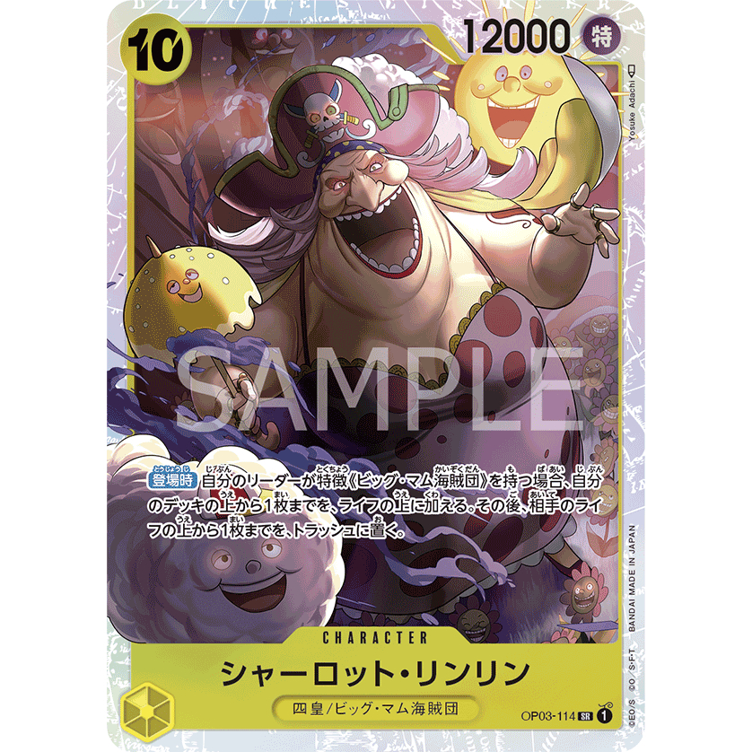 One Piece Card Game Op Charlotte Linlin Sr Mighty Enemies