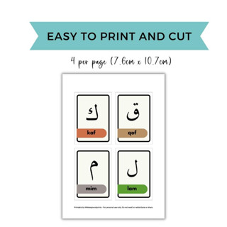 Pdf Soft Copy Flashcards Jawi Flashcard Hijaiyah Arabic Alphabet