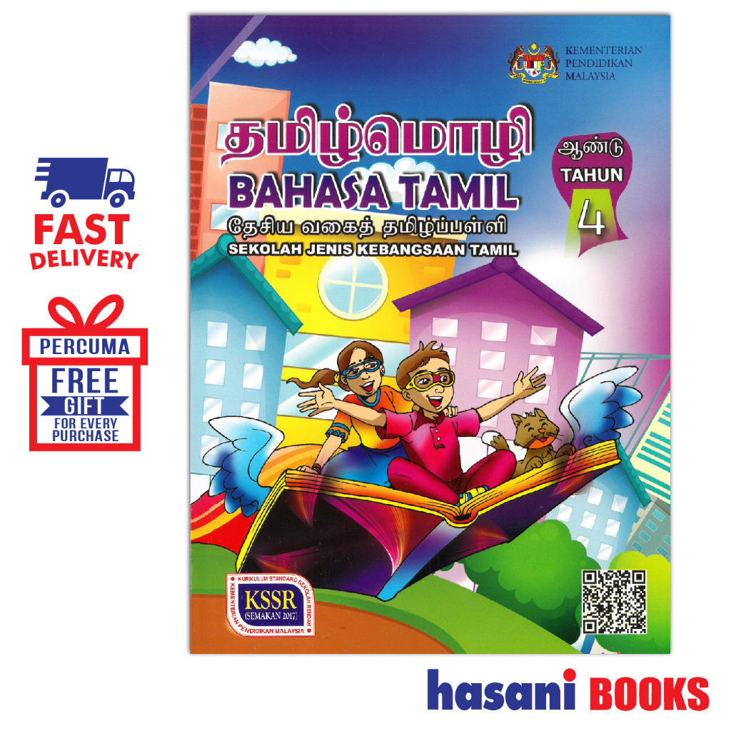 Hasani Multi Educational Buku Teks Bahasa Tamil Tahun Sjkt